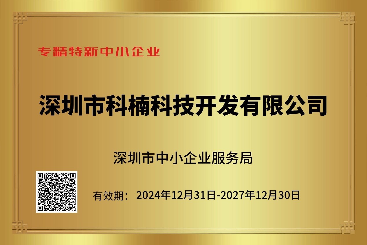 喜报！壹号娱乐科技再次荣获 “专精特新”中小企业